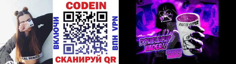 Кодеиновый сироп Lean напиток Lean (лин)  Шлиссельбург 