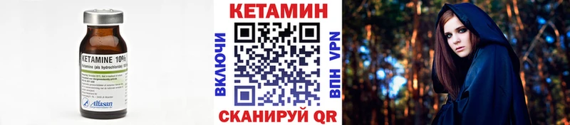 Кетамин VHQ  Шлиссельбург 