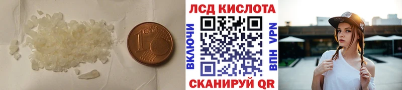 Лсд 25 экстази кислота купить наркоту Шлиссельбург